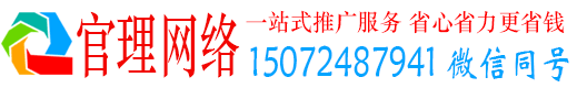 祁连官理信息流代理